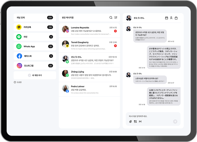 INBOX 통합