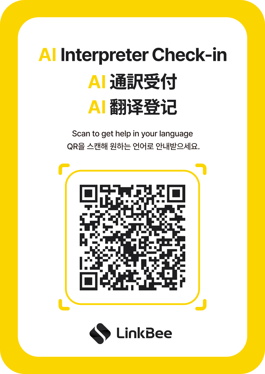 AI Interpreter Check-in QR card