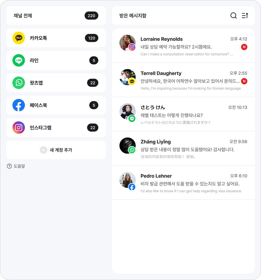 인박스 채팅방 예시 화면